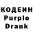 Кодеиновый сироп Lean Purple Drank Igor Kozhan