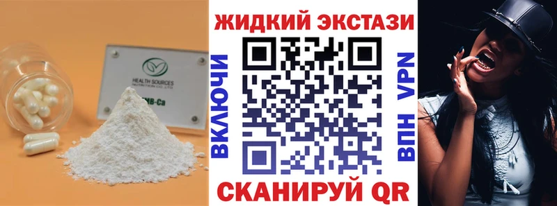 БУТИРАТ GHB Барабинск