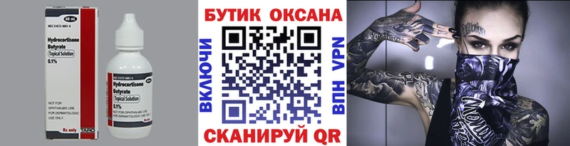 Купить где  Барабинск  Бутират GHB 
