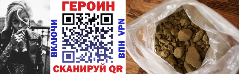 Купить закладки  Барабинск  ГЕРОИН Heroin 