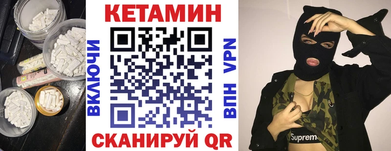 КЕТАМИН VHQ  Купить закладки  Барабинск 