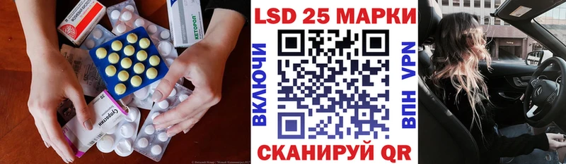 LSD-25 экстази кислота  Купить  Барабинск 
