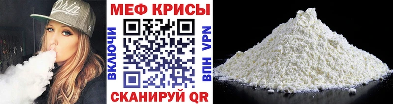 Меф  Барабинск