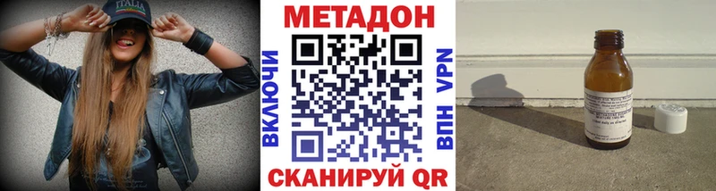 Метадон мёд  Купить закладки  Барабинск 